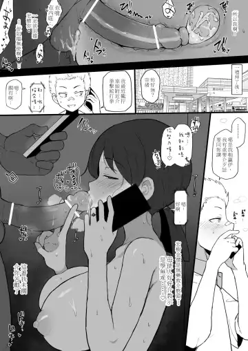 [Terasu Mc] Kokujin no Tenkousei ni Osananajimi o NTR ru Fhentai - Page 4