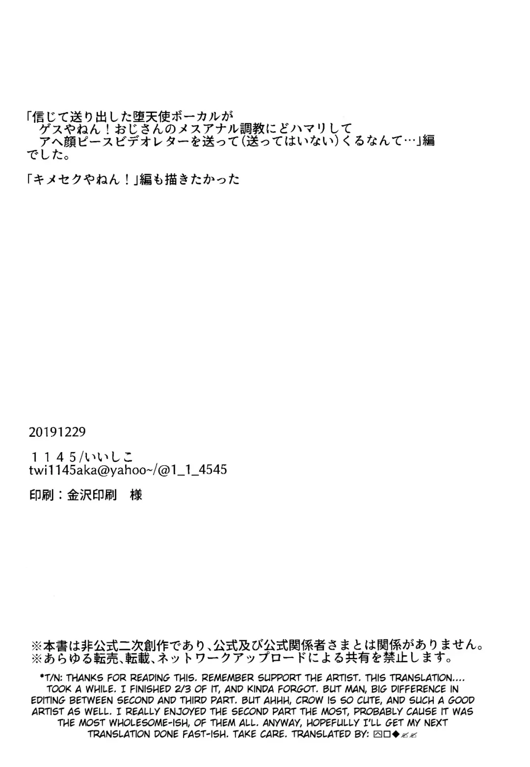 Daininki Shop Tenin no Ano Ko no Shoutai wa Jitsuwa… Fhentai - Page 64