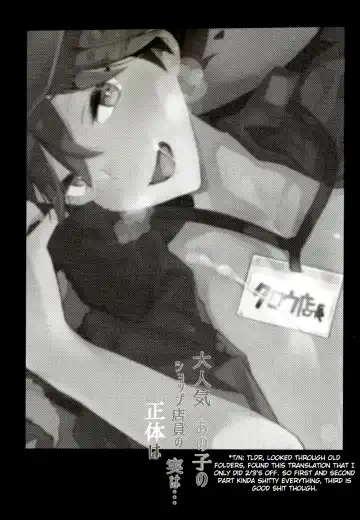 Daininki Shop Tenin no Ano Ko no Shoutai wa Jitsuwa… Fhentai - Page 3