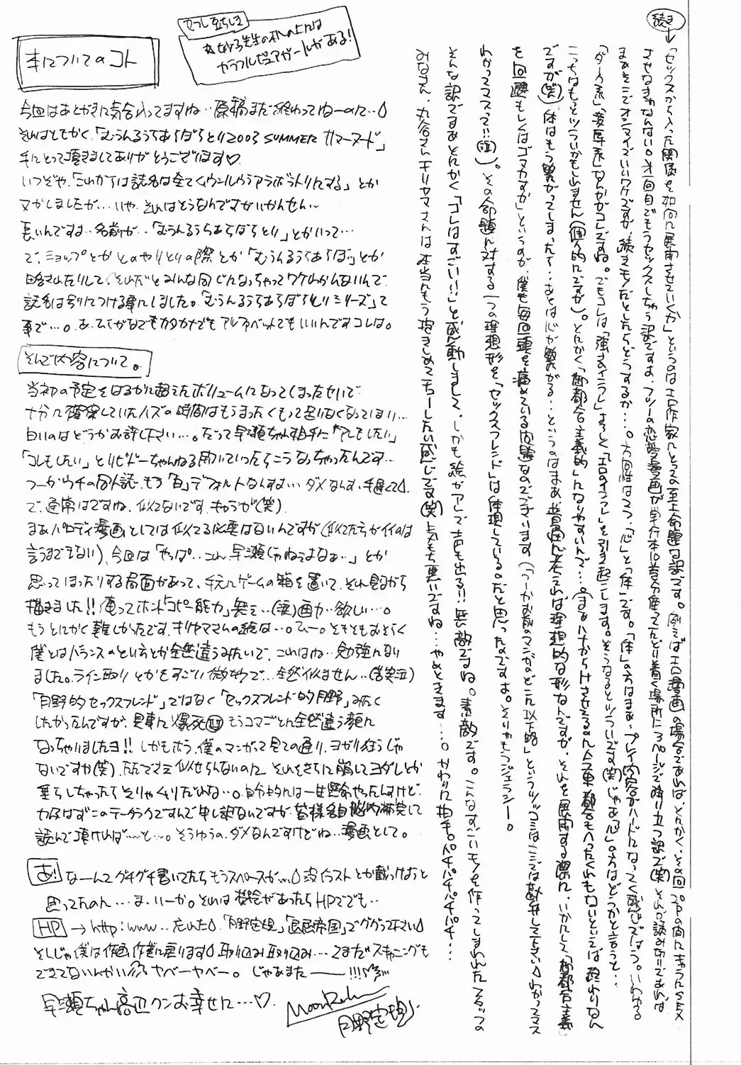 [Tsukino Jyogi] SUMMER NUDE Fhentai - Page 65