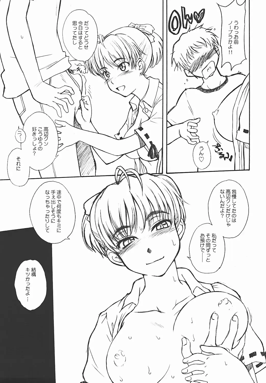 [Tsukino Jyogi] SUMMER NUDE Fhentai - Page 9