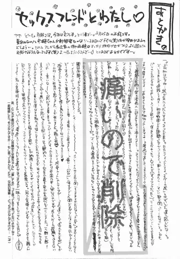 [Tsukino Jyogi] SUMMER NUDE Fhentai - Page 64