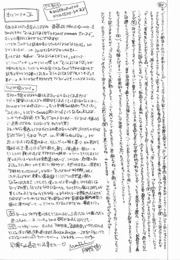 [Tsukino Jyogi] SUMMER NUDE Fhentai - Page 65