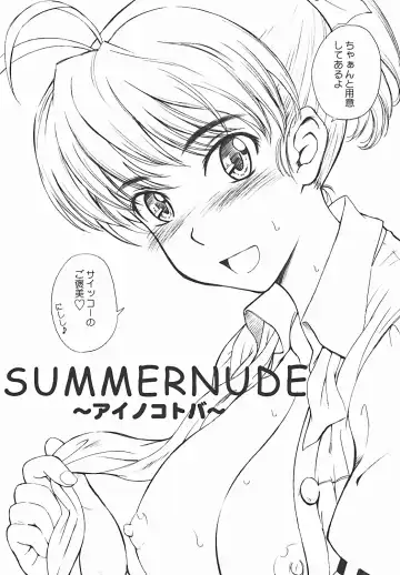 [Tsukino Jyogi] SUMMER NUDE Fhentai - Page 8