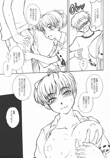 [Tsukino Jyogi] SUMMER NUDE Fhentai - Page 9