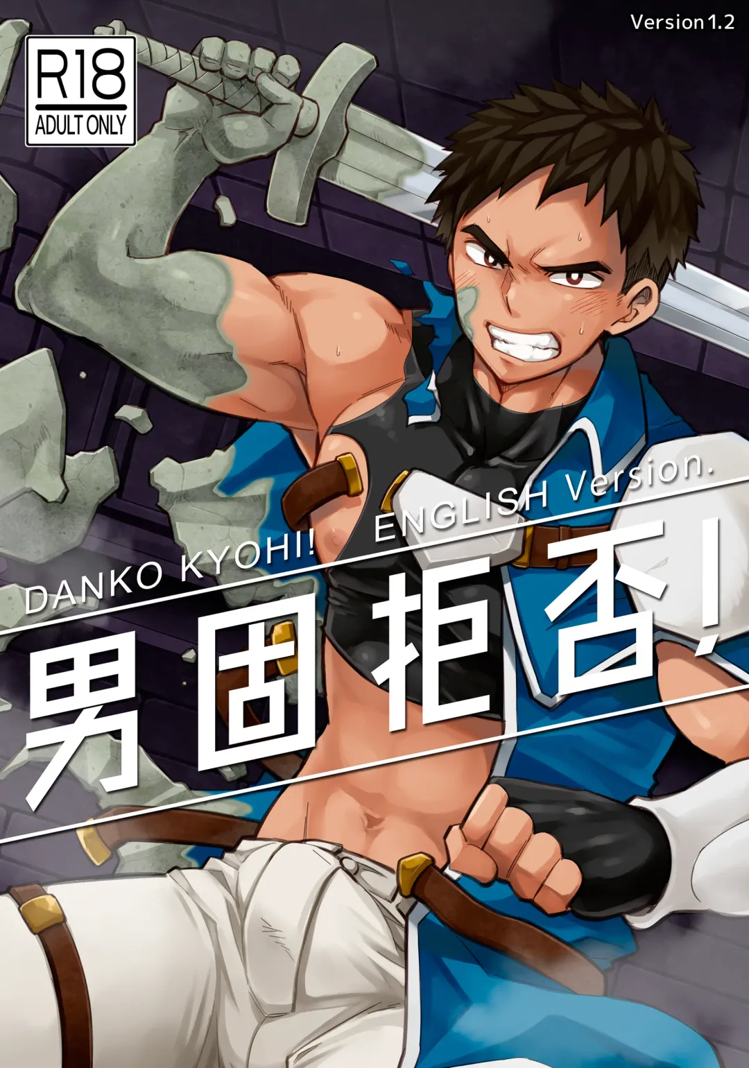 [Torakichi] Danko Kyohi! Fhentai - Page 1