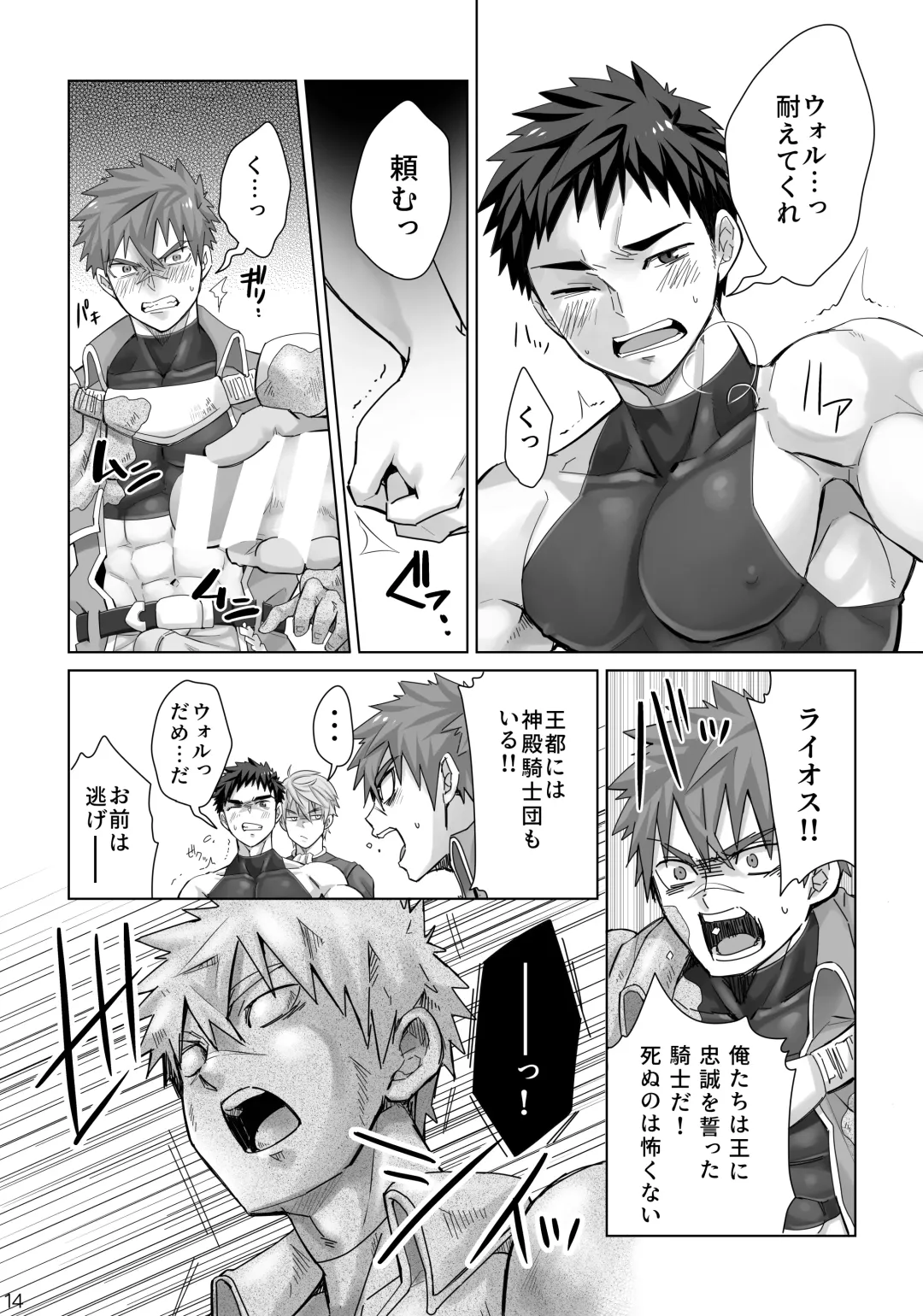 [Torakichi] Danko Kyohi! Fhentai - Page 13