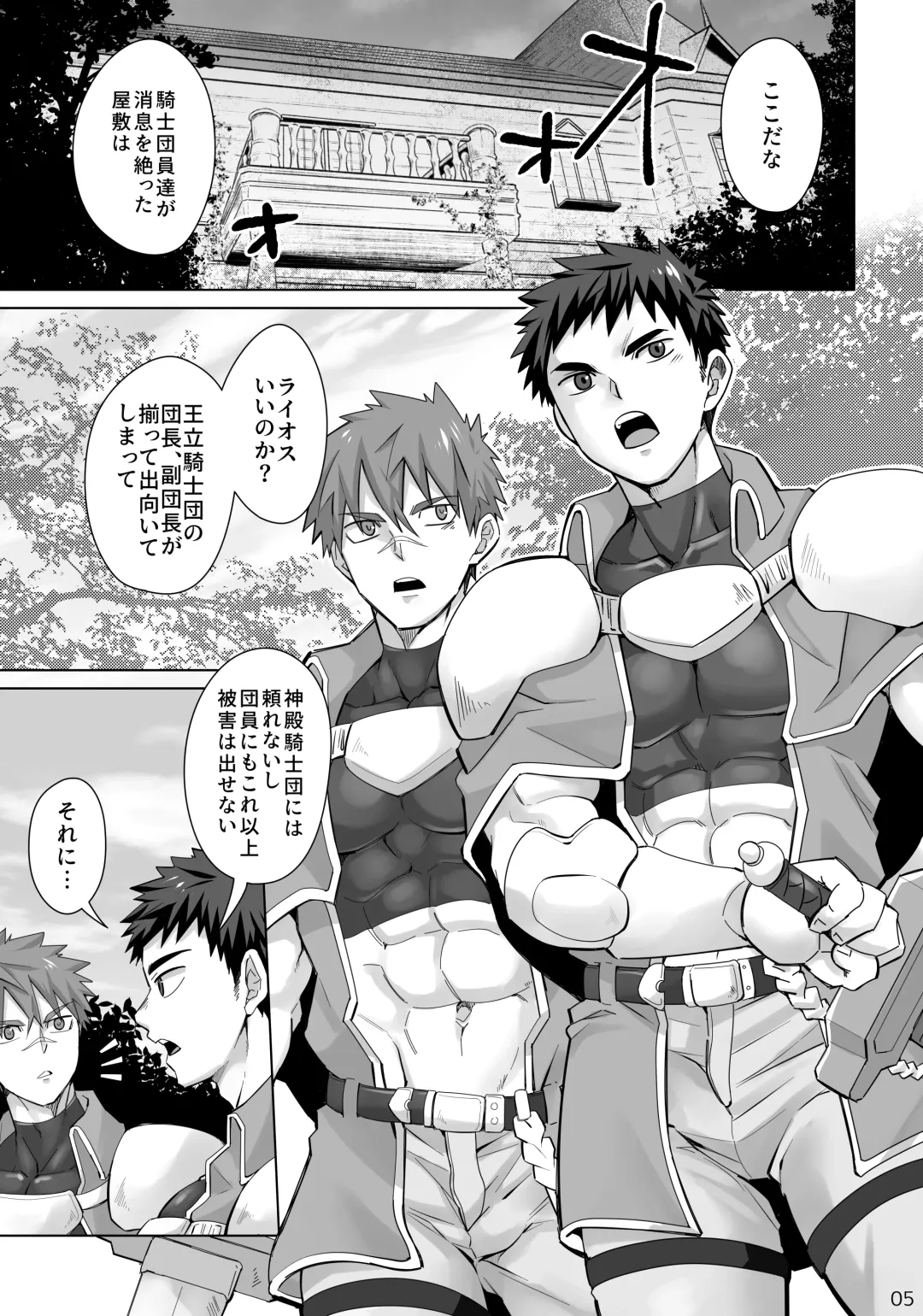 [Torakichi] Danko Kyohi! Fhentai - Page 4