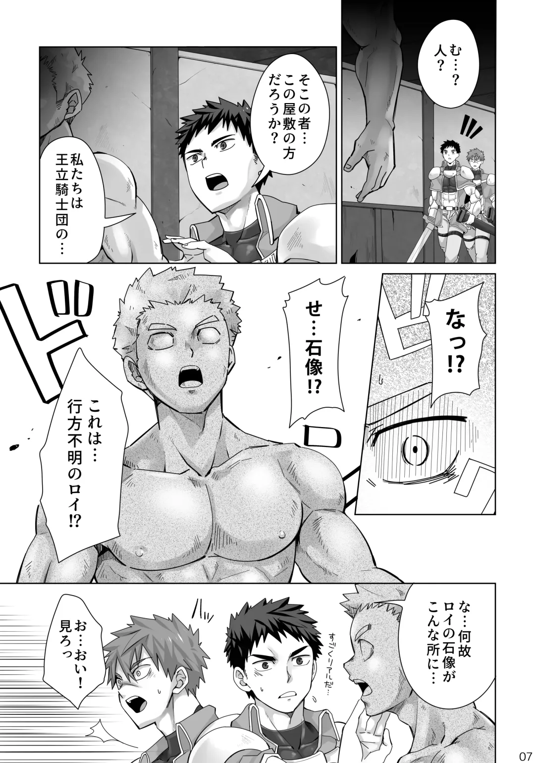 [Torakichi] Danko Kyohi! Fhentai - Page 6