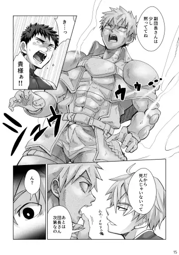 [Torakichi] Danko Kyohi! Fhentai - Page 14