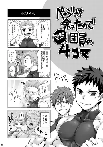 [Torakichi] Danko Kyohi! Fhentai - Page 31