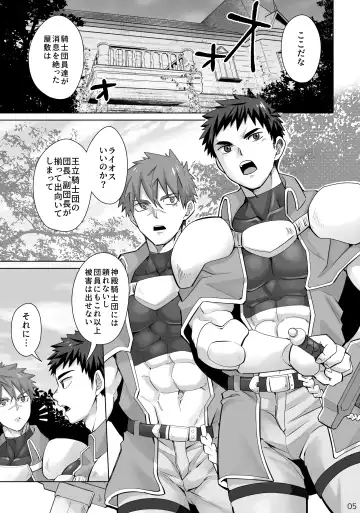 [Torakichi] Danko Kyohi! Fhentai - Page 4