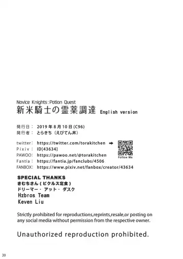 [Torakichi] Shinmai Kishi no Reiyaku Choutatsu | Novice Knights: Potion Quest Fhentai - Page 29