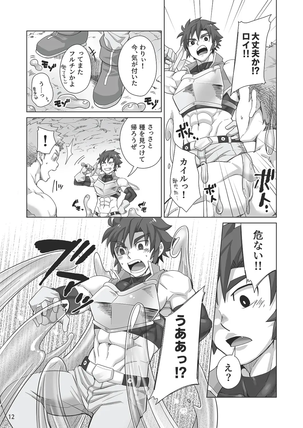 [Torakichi] Shinmai Kishi no Reiyaku Choutatsu Fhentai - Page 11