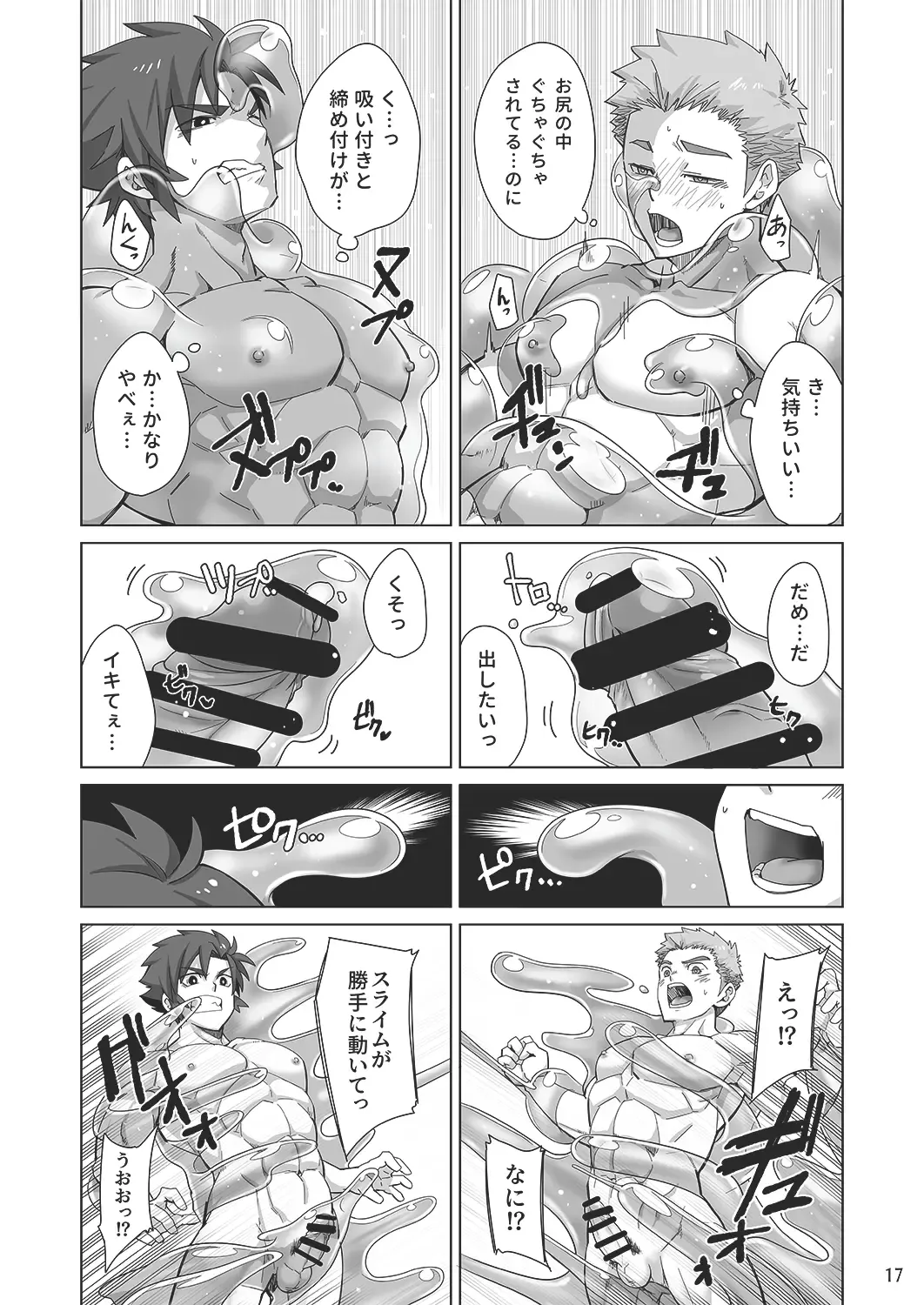 [Torakichi] Shinmai Kishi no Reiyaku Choutatsu Fhentai - Page 16
