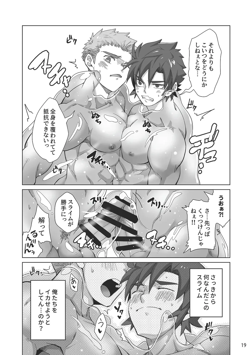 [Torakichi] Shinmai Kishi no Reiyaku Choutatsu Fhentai - Page 18