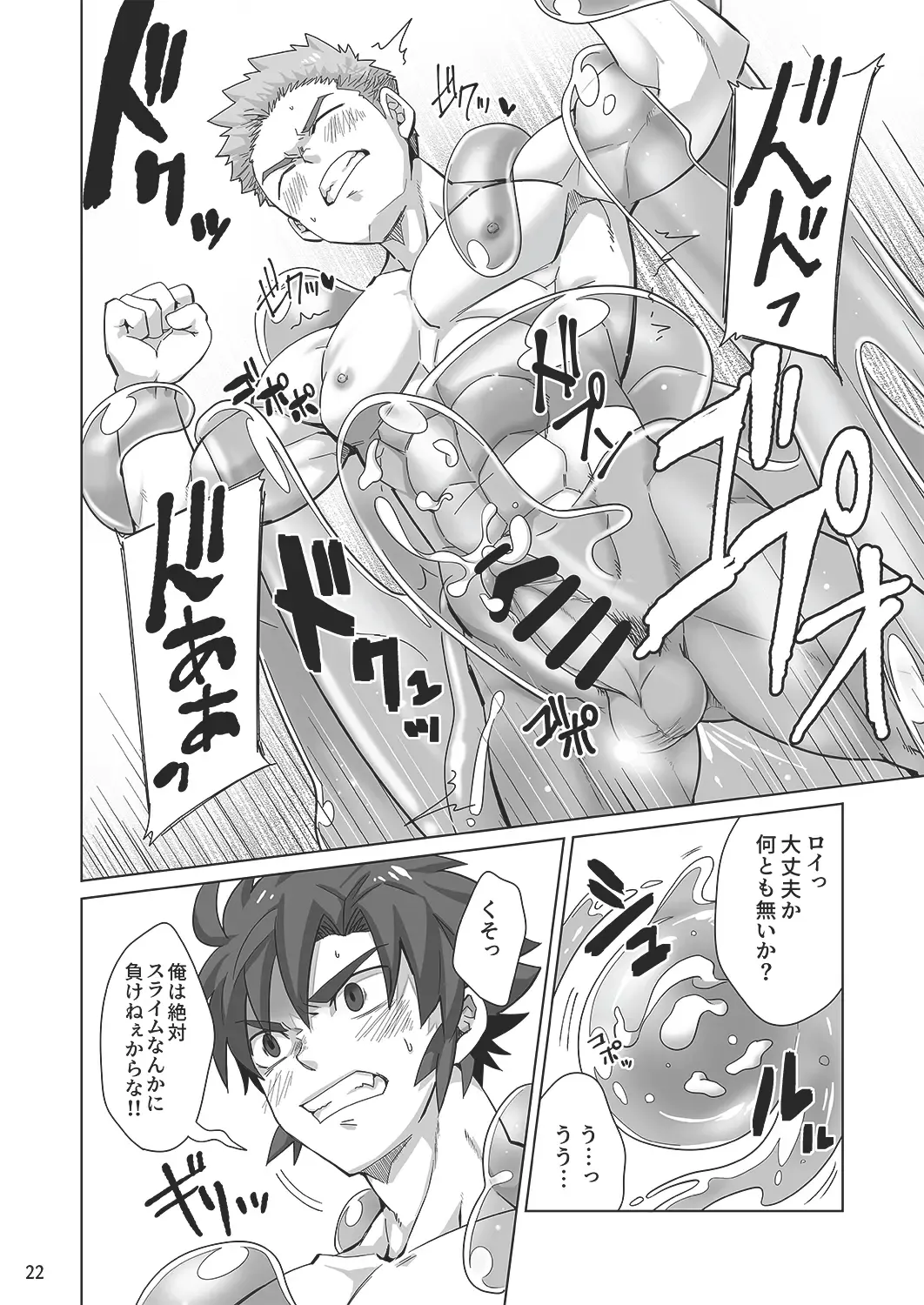 [Torakichi] Shinmai Kishi no Reiyaku Choutatsu Fhentai - Page 21