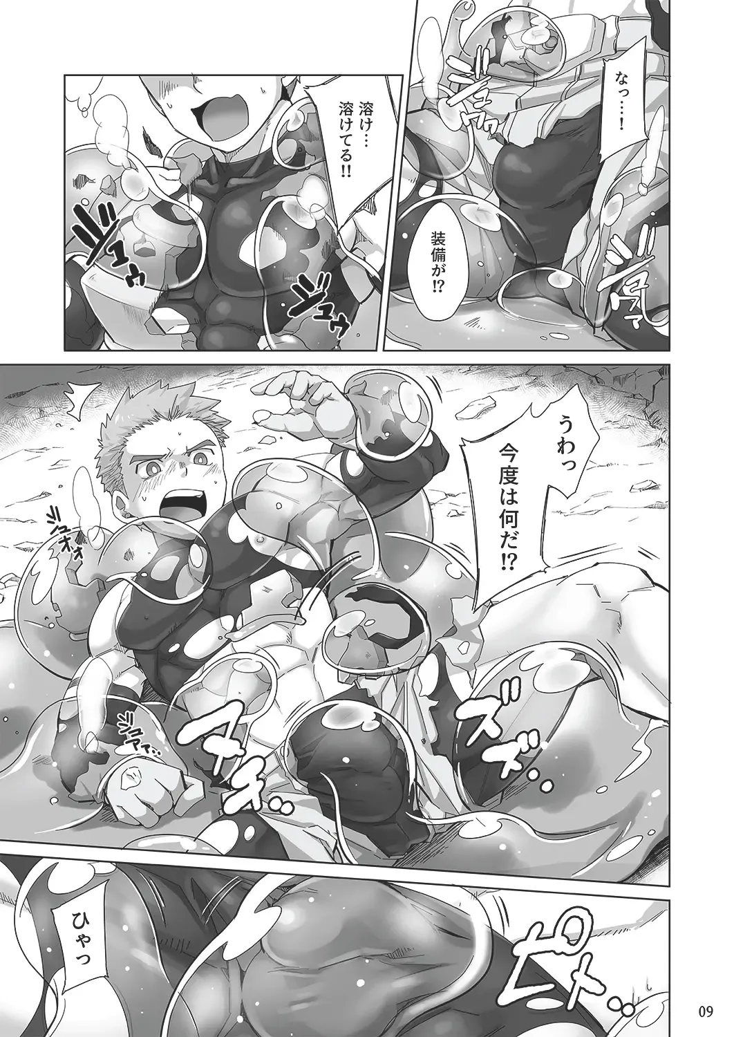 [Torakichi] Shinmai Kishi no Reiyaku Choutatsu Fhentai - Page 8