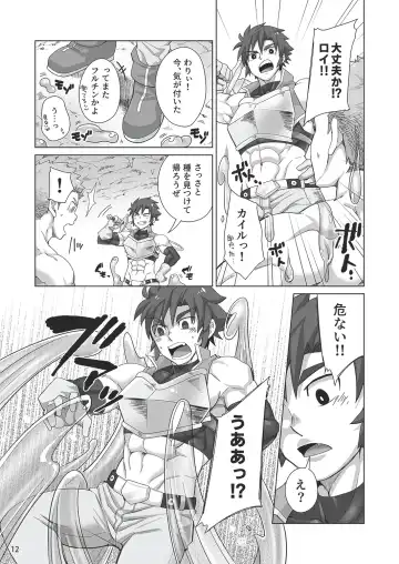 [Torakichi] Shinmai Kishi no Reiyaku Choutatsu Fhentai - Page 11