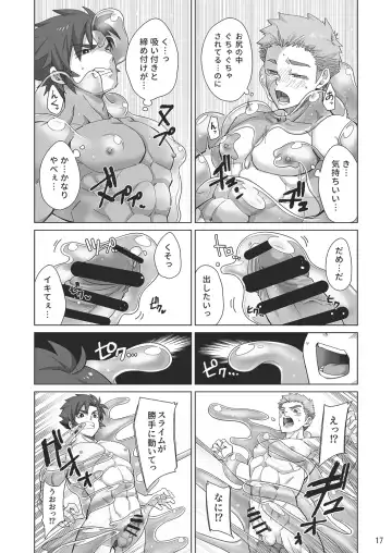 [Torakichi] Shinmai Kishi no Reiyaku Choutatsu Fhentai - Page 16