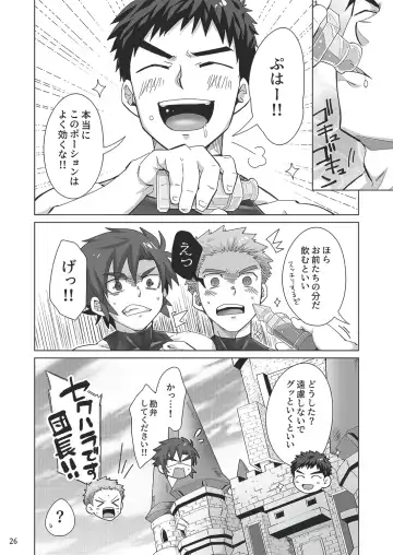 [Torakichi] Shinmai Kishi no Reiyaku Choutatsu Fhentai - Page 25