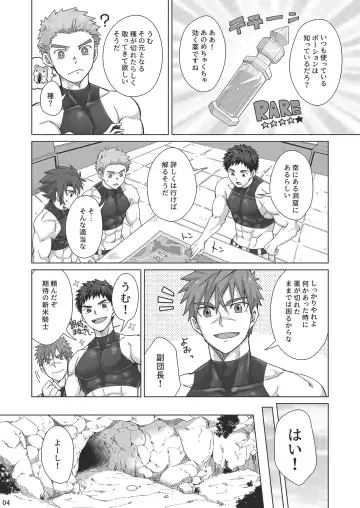 [Torakichi] Shinmai Kishi no Reiyaku Choutatsu Fhentai - Page 3