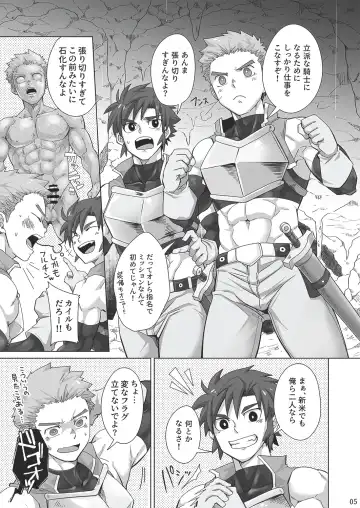 [Torakichi] Shinmai Kishi no Reiyaku Choutatsu Fhentai - Page 4