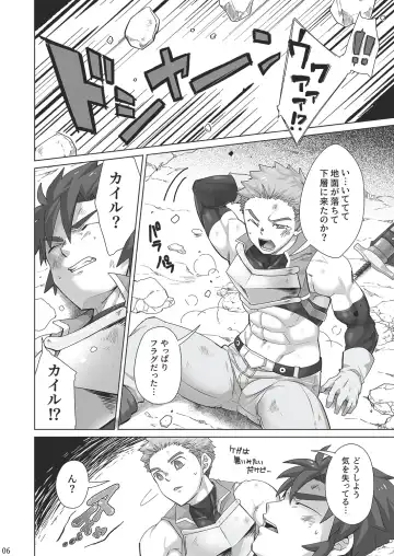 [Torakichi] Shinmai Kishi no Reiyaku Choutatsu Fhentai - Page 5