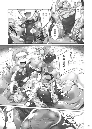 [Torakichi] Shinmai Kishi no Reiyaku Choutatsu Fhentai - Page 8