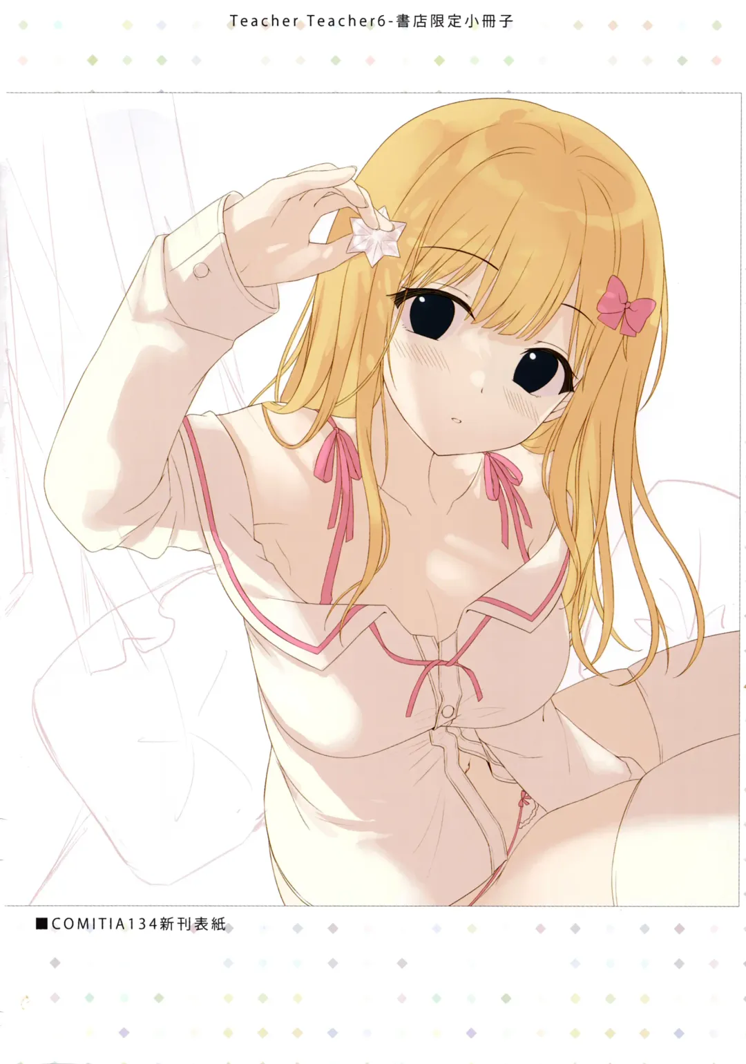 [Hanahanamaki - Sousouman] Teacher Teacher 6 + Omake (decensored) Fhentai - Page 27