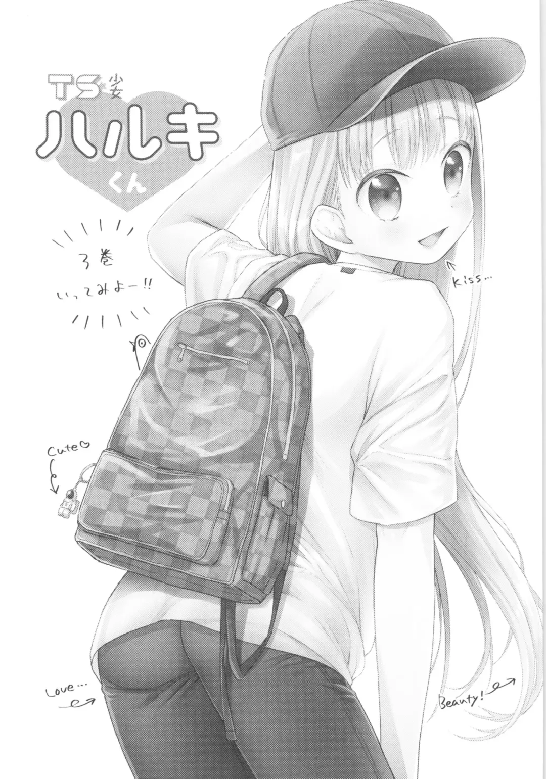 [Dobato] TS Shoujo Haruki-kun 3 Fhentai - Page 2