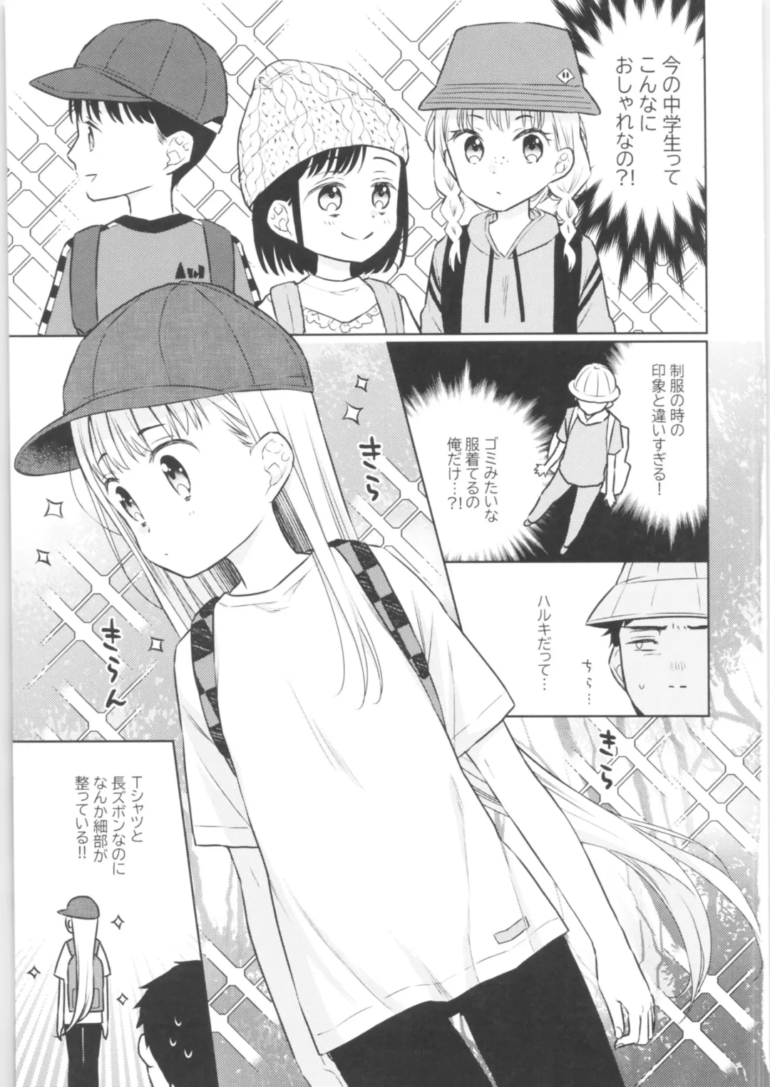 [Dobato] TS Shoujo Haruki-kun 3 Fhentai - Page 20