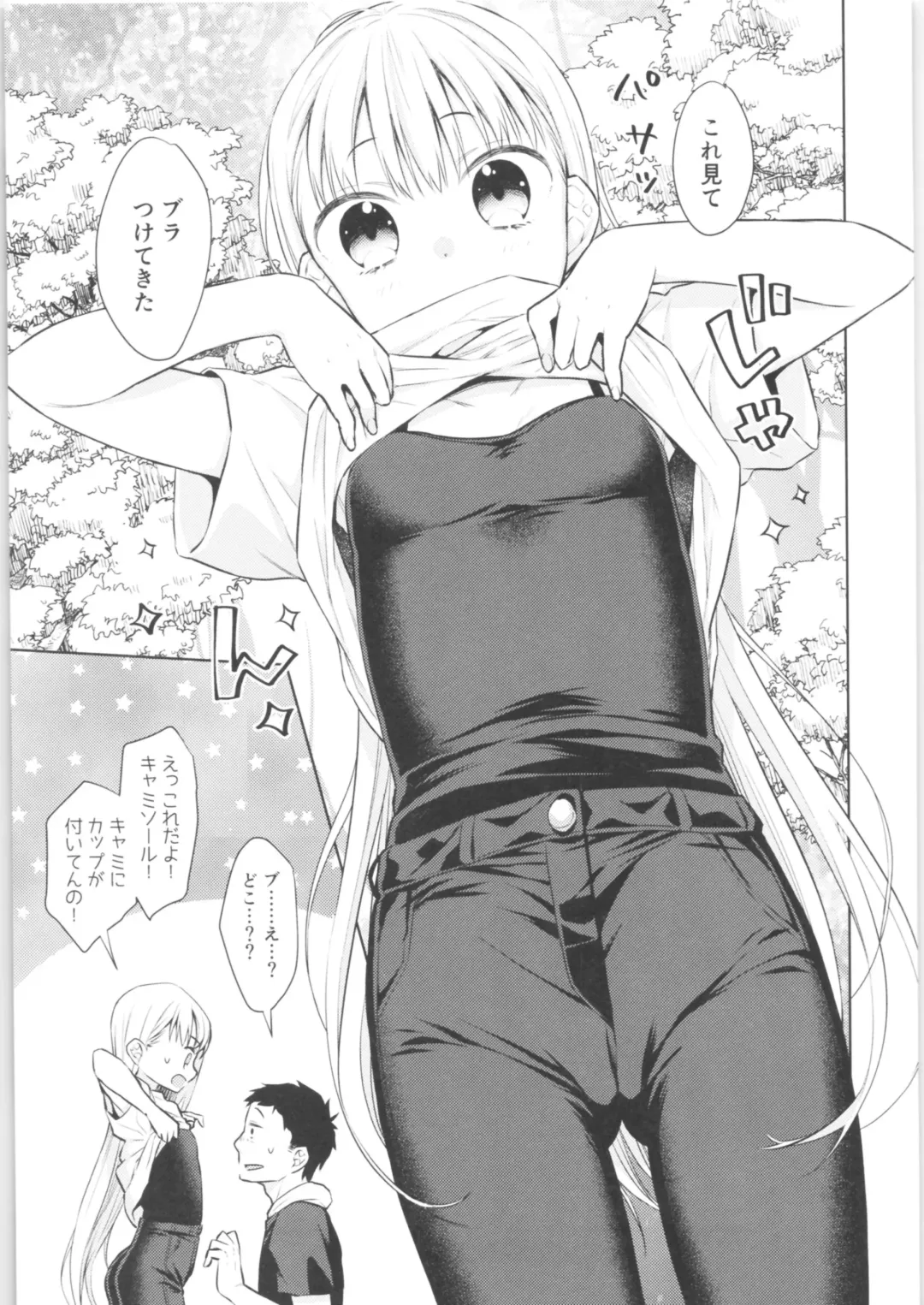 [Dobato] TS Shoujo Haruki-kun 3 Fhentai - Page 32