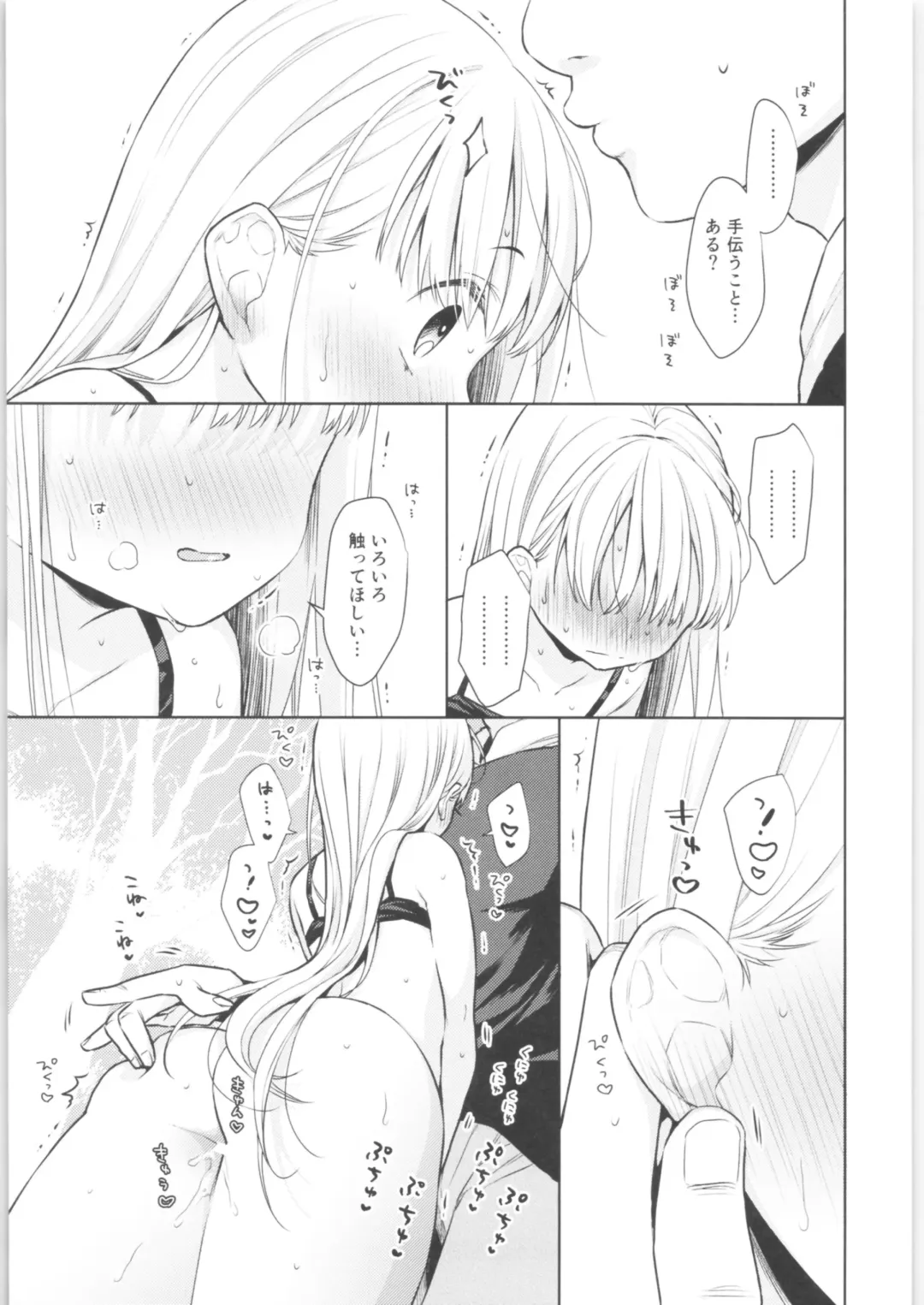 [Dobato] TS Shoujo Haruki-kun 3 Fhentai - Page 40