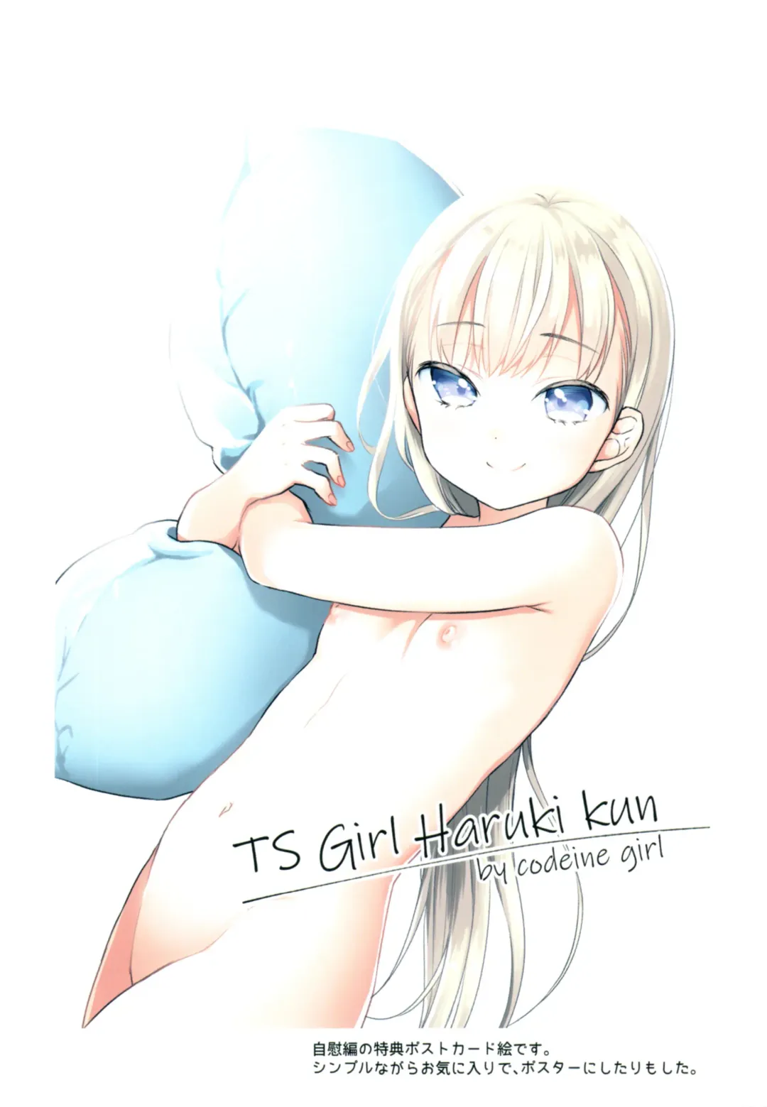 [Dobato] TS Shoujo Haruki-kun 3 Fhentai - Page 70