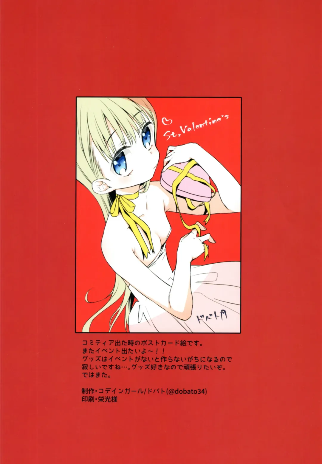 [Dobato] TS Shoujo Haruki-kun 3 Fhentai - Page 72