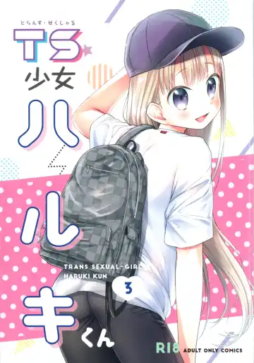Read [Dobato] TS Shoujo Haruki-kun 3 - Fhentai