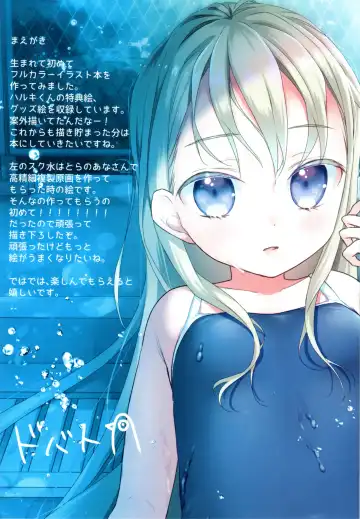 [Dobato] TS Shoujo Haruki-kun 3 Fhentai - Page 66