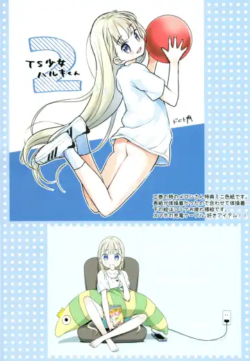 [Dobato] TS Shoujo Haruki-kun 3 Fhentai - Page 71