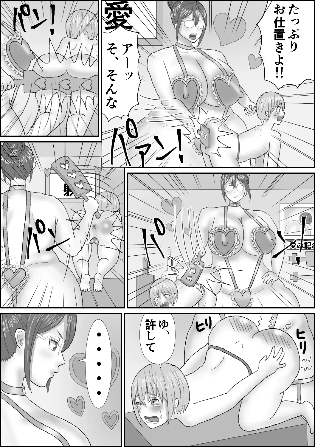 [Akasin] Suiyuubu e Youkoso Fhentai - Page 17