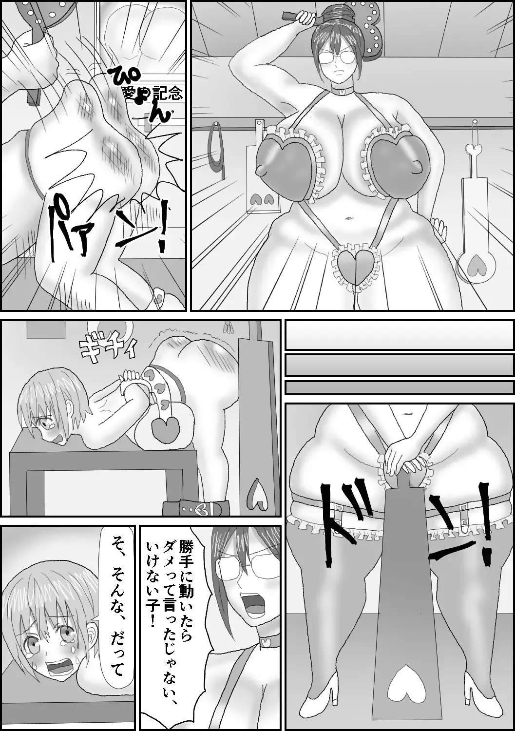 [Akasin] Suiyuubu e Youkoso Fhentai - Page 19