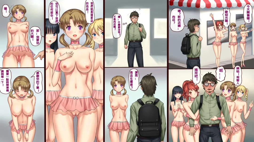 Opening sale Fhentai - Page 2