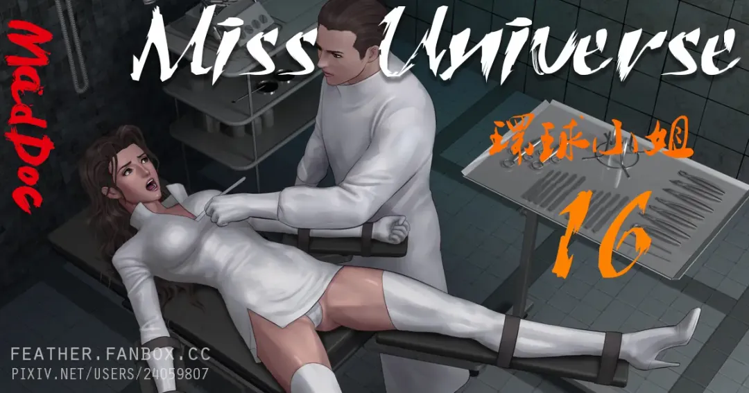 [Feather] Mad Doc Miss Universe 01-16 Fhentai - Page 136