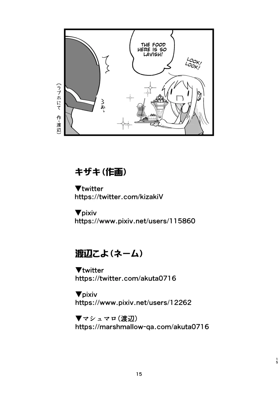 [Kizaki] Cyborg Otto to Namamiyome - Cyborg husband and Namamiyome Fhentai - Page 14