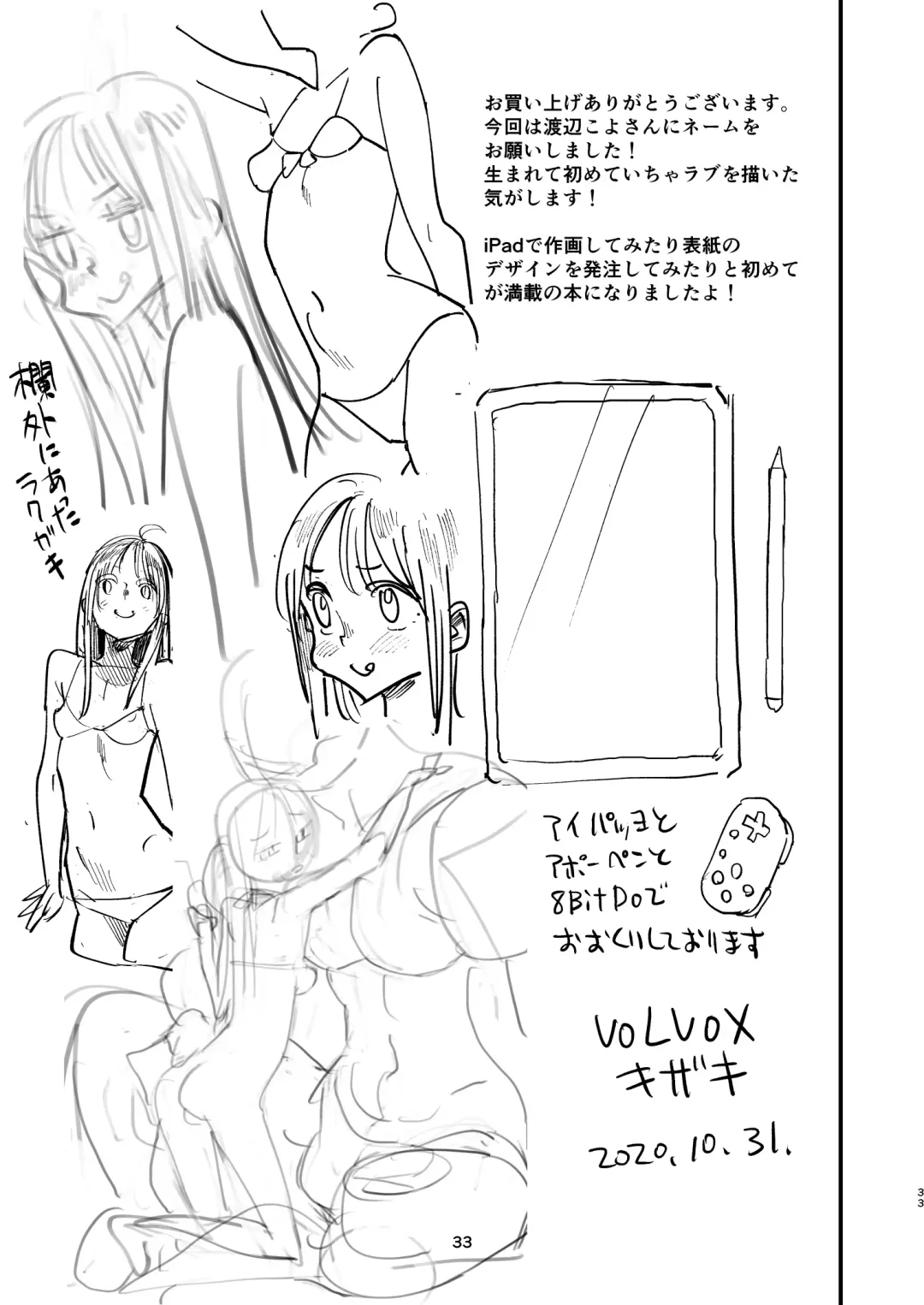 [Kizaki] Cyborg Otto to Namamiyome - Cyborg husband and Namamiyome Fhentai - Page 32