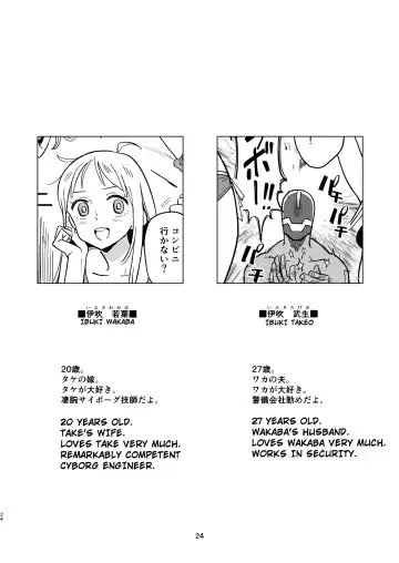 [Kizaki] Cyborg Otto to Namamiyome - Cyborg husband and Namamiyome Fhentai - Page 23