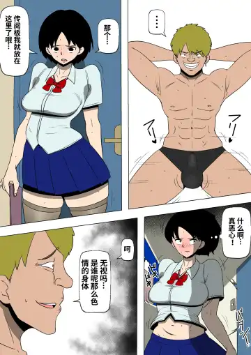 Tsuma to Rinjin no DQN ga Fhentai - Page 13