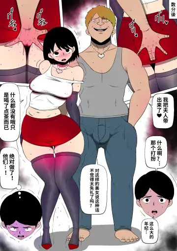 Tsuma to Rinjin no DQN ga Fhentai - Page 23