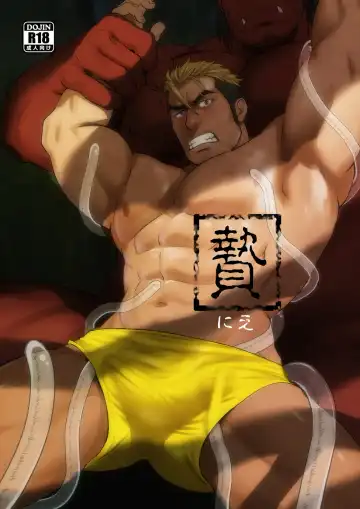 Read [Mizuki Gai] Nie - Fhentai