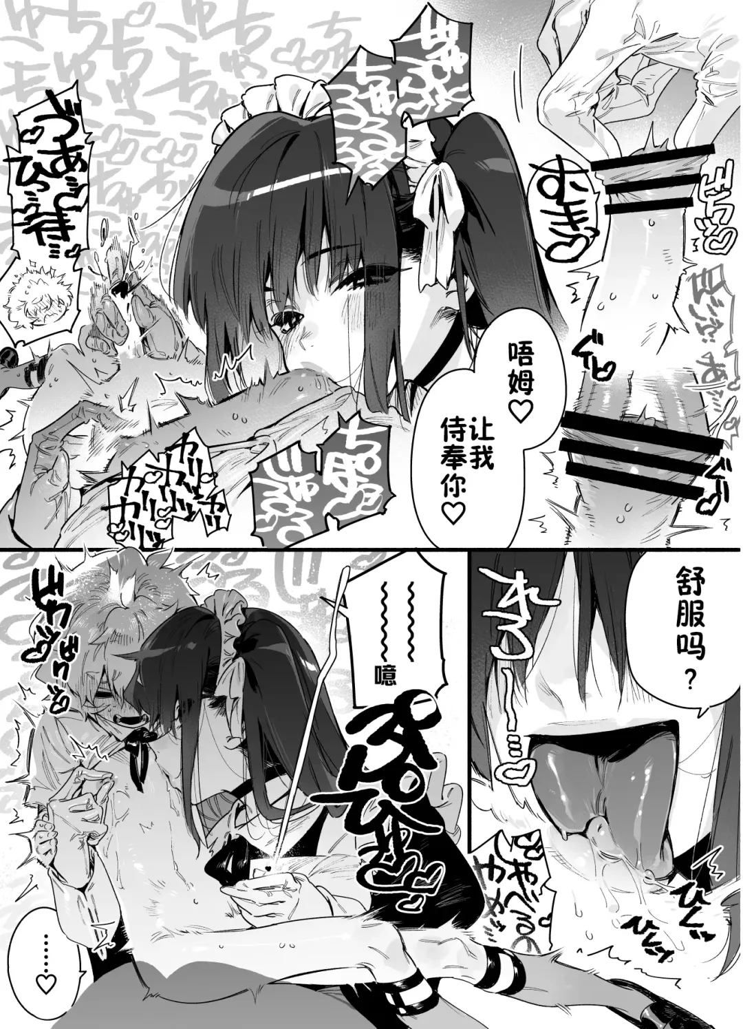 [Chomoran] Classmate no Joshi Inma ni Renkyuuchuu no Otomarikai de Osowarechau Danshi no Hanashi Fhentai - Page 16